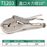 世达(SATA)71203直口大力钳10