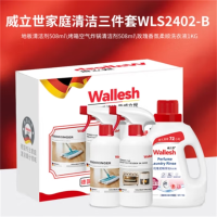 威立世Wallesh 家庭清洁三件套适用地板、微波炉、洗衣液清洁使用WLS2402-B