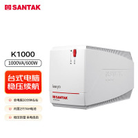 山特K1000 ups不间断电源家用办公电脑后备稳压电源(1000VA/600W)