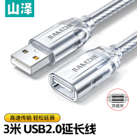 山泽(山泽) UK-503USB2.0高速传输延长线3米