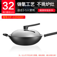 九阳(Joyoung)CZH3207铸铁真不锈铁釜炒锅无涂层防刮耐磨34cm明火燃气灶适用 32cm