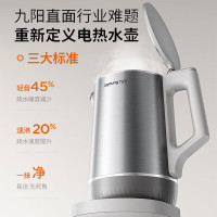 九阳(Joyoung)17WU2T316L不锈钢无缝内胆1.7升大功率双层防烫开水煲电热水壶1.7L
