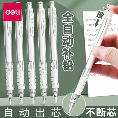 得力SH102自动出芯活动铅笔0.5mm(白)(支) 36支装