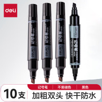 得力S555大双头记号笔(黑)(支) 10支一盒