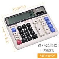 得力 2135 桌面计算器(白)(台)