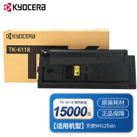 京瓷 TK-6118 黑色墨粉组件