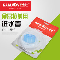 金灶 原装正品上水器进水管 1.38m透明