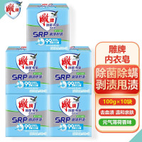 雕牌除菌有氧 内衣皂(100g*2)*5组