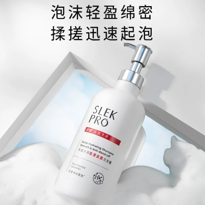 舒蕾头皮水润柔滑去屑 洗发露 430ml