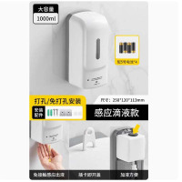 瑞沃壁挂式皂液器/感应滴液款(免打孔+带电池)