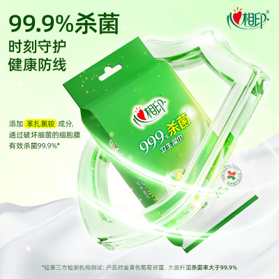 心相印 杀菌湿巾10片独立装12包 99.9%杀菌卫生 婴儿可用