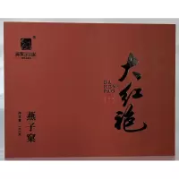 麻粟正山红燕子窠大红袍