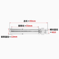 世达膨胀螺丝M10*80 304不锈钢 12mm钻头打孔(2只装)