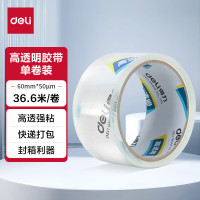 得力透明胶带大