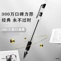 得力 中性笔黑色