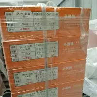 小战神 四联双撕边打印纸241-4 白双 1000页 定制