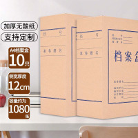鑫腾达6812牛皮纸档案盒大容量700克国产无酸纸质a4 侧宽12cm(10个装)