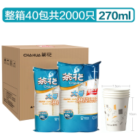 茶花一次性纸杯40包
