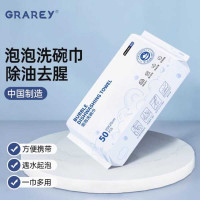GRAREY泡泡洗碗巾50片*3包