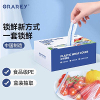 GRAREY保鲜膜套-盒装 125只/盒
