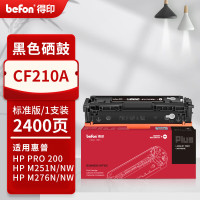 得印PLUS硒鼓CF210A/CB540A/CE320A/CRG316/CRG416/CRG331黑色(惠普/佳能)