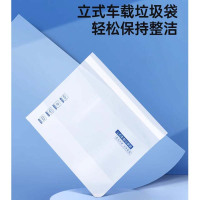 GRAREY立式车载垃圾袋2包