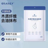 GRAREY木质纤维去油抹布5条/包