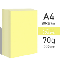 传层 70克复印纸 A4浅黄 10包/箱