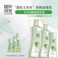 100年润发羽感轻盈 洗发露750ML