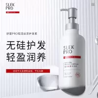 舒蕾轻润丝滑护发素-700g