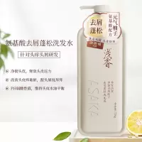 浅香元气柚子去屑蓬松洗发露720g