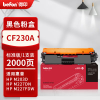 得印PLUS 粉盒 CF230A/CRG051(易加粉)(惠普/佳能)