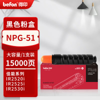 得印PLUS粉盒 NPG-51(佳能)