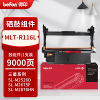 得印PLUS硒鼓架 R116L (三星)