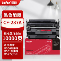 得印PLUS硒鼓 CF287A/CRG041 (惠普/佳能)