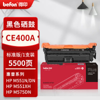 得印PLUS硒鼓 CE400A/CE250A/CRG332/CRG323 黑色 (惠普/ 佳能)