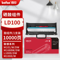 得印PLUS硒鼓架 LD100/LD330/LD230/LD2620/GD1000/LD3330/LD260(联想)