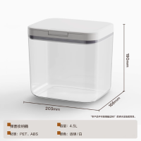 若生活食品级塑料密封罐4.5L