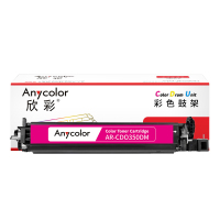 欣彩 AR-CDO350DM红色显影 CDO-350DM硒鼓组件适用奔图CP2510DN CM7115DN