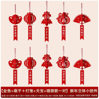若生活2025春节毛毡小挂件新年蛇年吊饰(5对装 混装)