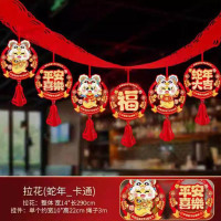若生活2025蛇年装饰拉花新年春节挂饰过年挂件宽14*长290CM