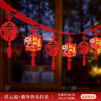 若生活新年装饰拉花场景布置春节生肖挂件室内气氛挂饰蛇年拉花(10条装)