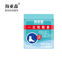 海亚森 TK-6002 防尘双筋特厚 一次性PE 100只 鞋套 (计价单位:包) 蓝色