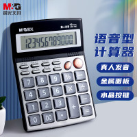 晨光计算器计算机MG-166语音型ADG98715