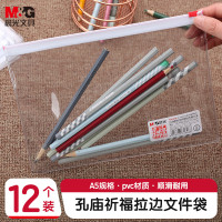 晨光孔庙祈福考试 A5拉边袋 ADM94645