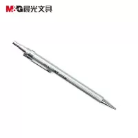 晨光铁杆自动铅笔MP1001 黑 0.7