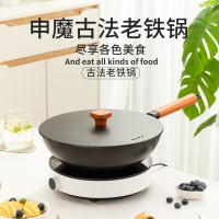 申魔 古法爆炒铁锅炒菜锅 煎锅少油烟精铁 燃气煤气灶电磁炉通用SC20K21 30cm