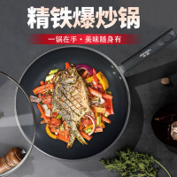 申魔炒菜锅多功能料理锅无涂层聚油爆炒精铁锅不易锈燃气电磁炉通用SC22K01 32cm