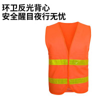 盾守 环卫反光背心 施工反光安全服 无口袋针织马甲 均码 黄条橘红反光马甲 橘红色