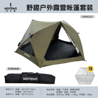 何大屋(Hodtown) HDW1525传奇小镇三用黑胶帐篷3-4人野营免搭建套装家庭出游露营帐篷 野趣户外露营帐篷